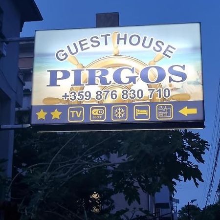 Къща За Гости Пиргос Burgas Exterior foto