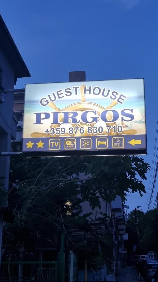 Къща За Гости Пиргос Burgas Exterior foto
